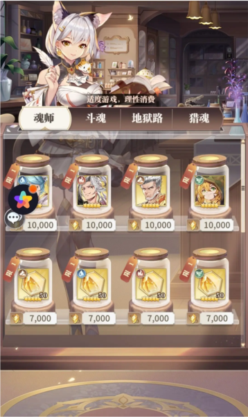 斗罗大陆武魂觉醒图片11