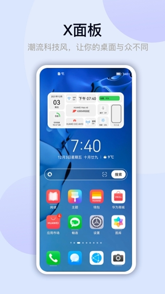 万能小组件图片2