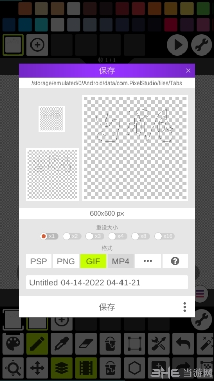 Pixel Studio图片13