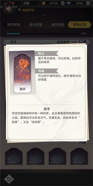斗罗大陆武魂觉醒15