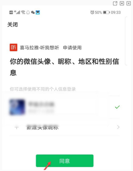 喜马拉雅极速版图片