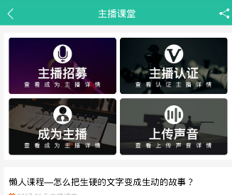 懒人畅听7