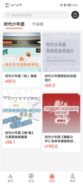 时代峰峻fanclub图片4