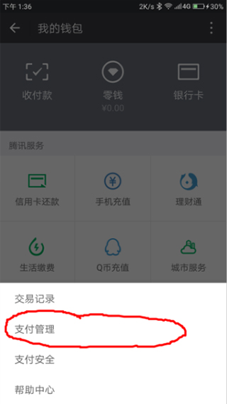 微信国际版图片8