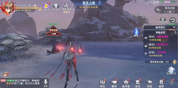 斗罗大陆魂师对决12