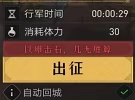 重返帝国国际服24