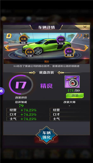 商道高手vivo版图片7