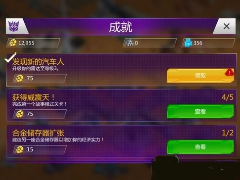 变形金刚地球之战3