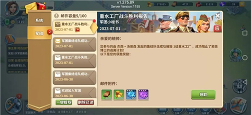 我的战争光荣进军21