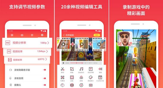 一键录屏图片