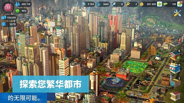 模拟城市我是市长图片6