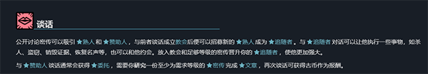 异教徒模拟器6