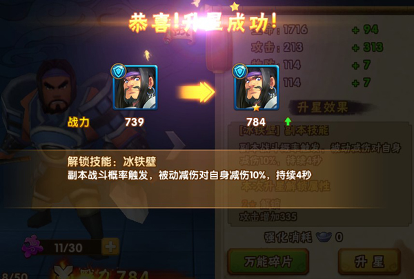 塔防三国志2小米版21