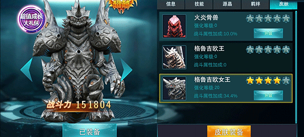 奥特曼传奇英雄图片5