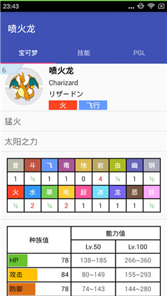 游戏辅助：口袋对战宝典app 安卓版v11.7.1