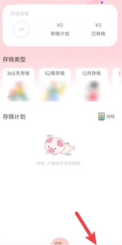 小猪存钱5