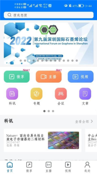 蔻享学术平台图片2