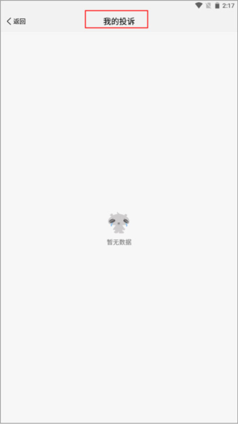 圆通速递App图片4