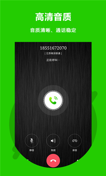 北瓜电话1