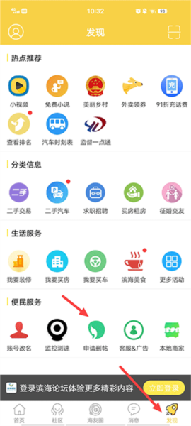 滨海论坛app图片5