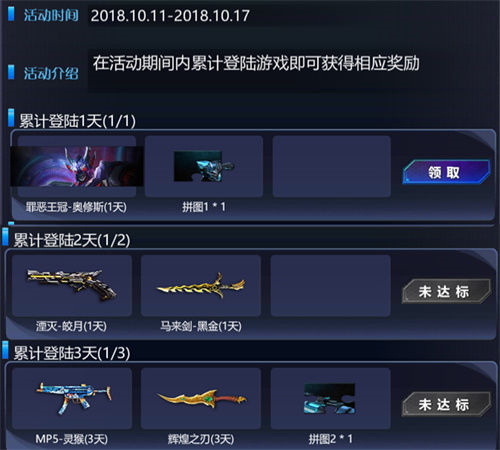 火线精英3