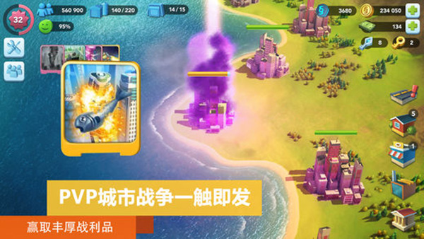 模拟城市我是市长图片8