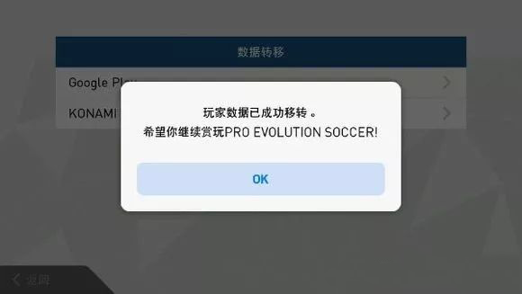 efootball2023手游国际服图片16