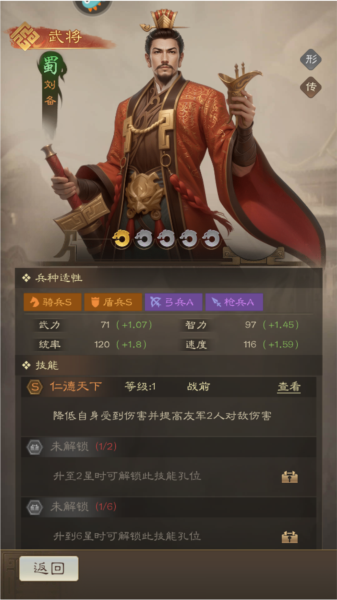 奇兵谋略10