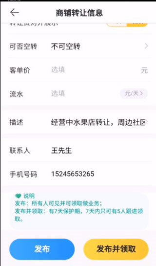 蜂喔商户版图片11