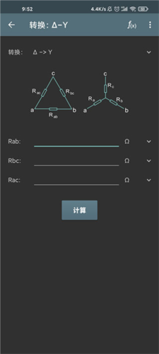 电工计算器图片5