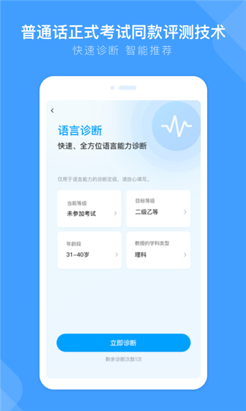 畅言国通图片2