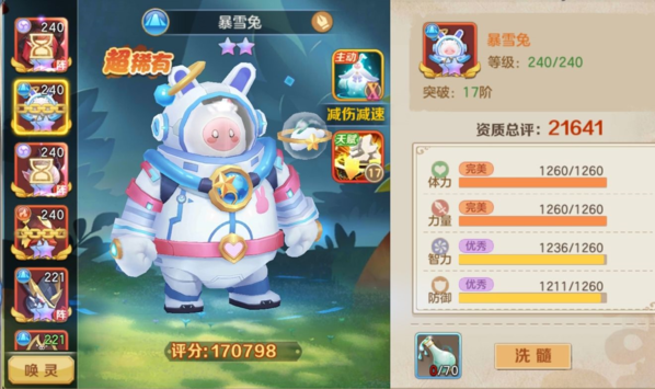 云上城之歌UC版图片12