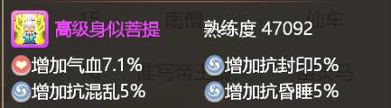 大话西游20