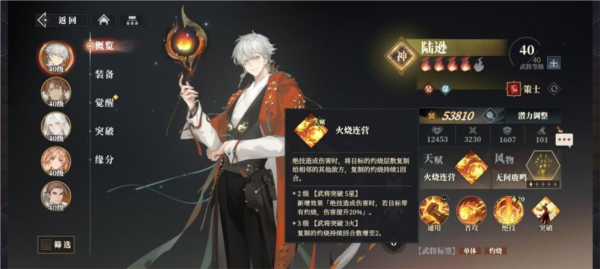 三国志幻想大陆2枭之歌图片