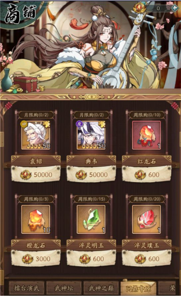群英风华录网易版7