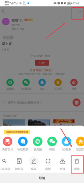 掌握江夏图9