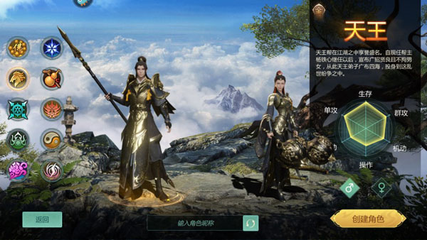 剑侠世界起源图片4