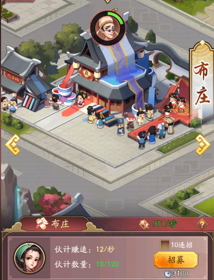 我是大东家九游版3
