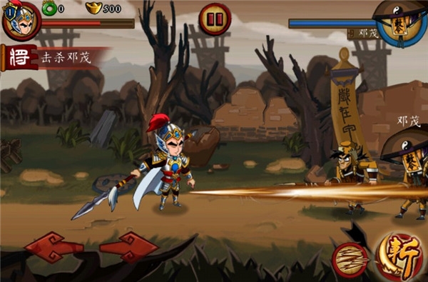 狂斩三国图片4
