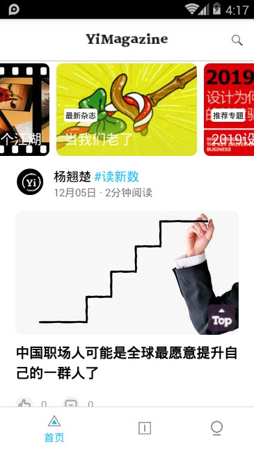 第一财经杂志1