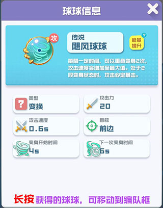 球球英雄16