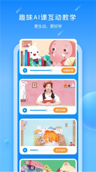 乐胖胖美术app图片1