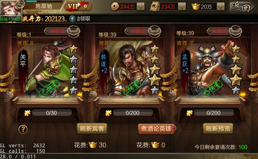 三国战争华为版13