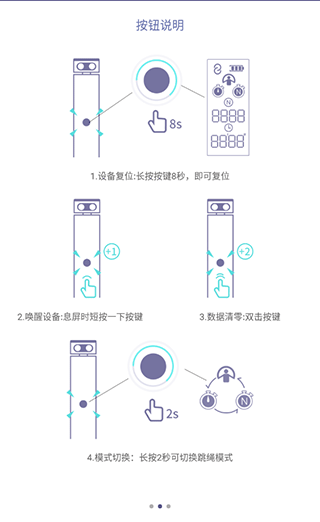 满分跳绳6