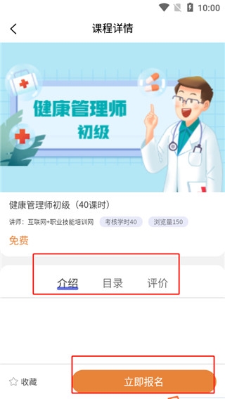 亿知林使用教程图3