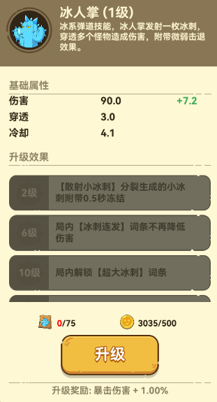 光合战队4
