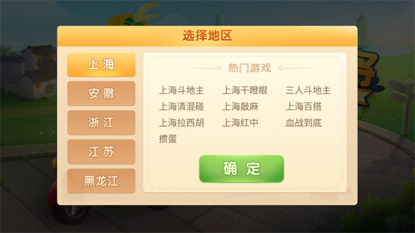 哈灵麻将3