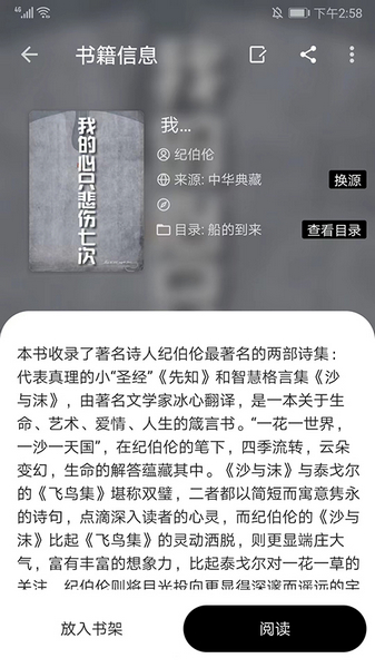 程序猿小说app5