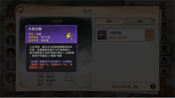 最强祖师31