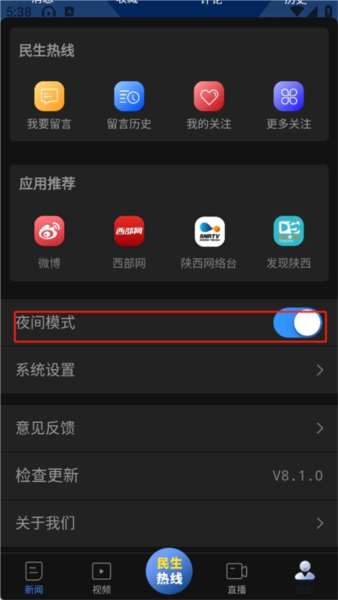 陕西头条9